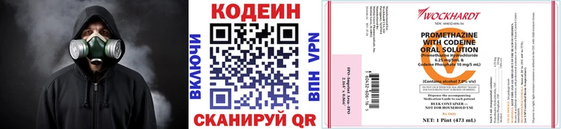 Codein напиток Lean (лин)  ссылка на мегу ссылка  площадка телеграм  Навашино 